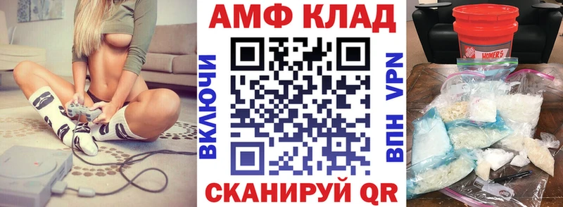 Купить где  Чапаевск  АМФЕТАМИН VHQ 