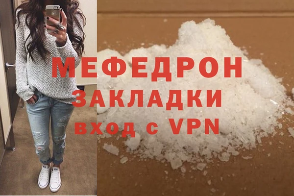 мефедрон Заволжск