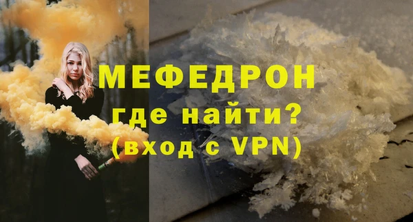 мефедрон Заволжск