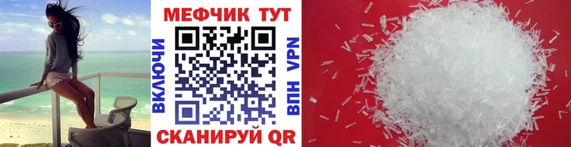 Меф мяу мяу  Купить  Чапаевск 
